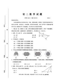 山东省淄博市淄川区2025-2026学年七年级上学期期中考试数学试卷（五四制）