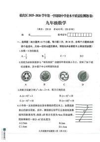 山西省晋中市榆次区2025-2026学年九年级上学期11月期中数学试题