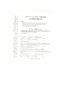 山西省临汾市侯马市2025-2026学年上学期七年级数学期中试题