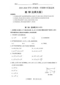 山西省运城市河津市2025-2026学年八年级上学期11月期中数学试题