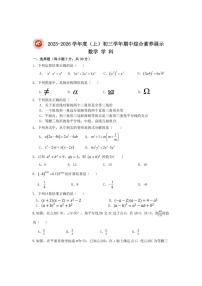 2025年哈尔滨市47中学八年级（上）数学期中试题及答案