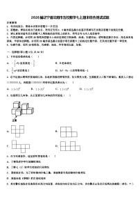 2026届辽宁省沈阳市五校数学七上期末综合测试试题含解析