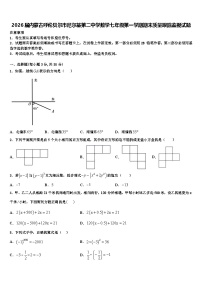 2026届内蒙古呼伦贝尔市尼尔基第二中学数学七年级第一学期期末质量跟踪监视试题含解析