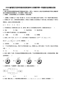 2026届内蒙古巴彦淖尔临河区四校联考七年级数学第一学期期末监测模拟试题含解析