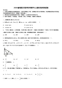 2026届内蒙古巴彦淖尔市数学七上期末质量检测试题含解析