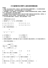 2026届内蒙古包头市数学七上期末达标检测模拟试题含解析