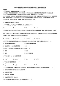 2026届内蒙古赤峰市宁城县数学七上期末检测试题含解析