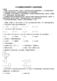 2026届内蒙古赤峰市数学七上期末检测试题含解析