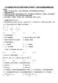 2026届内蒙古呼伦贝尔市海拉尔区第九中学数学七上期末质量跟踪监视模拟试题含解析