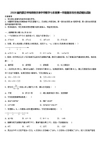 2026届内蒙古呼和浩特开来中学数学七年级第一学期期末综合测试模拟试题含解析