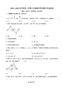 2025年扬州邗江区八年级上学期期中数学试题及答案