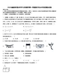 2026届南通市重点中学七年级数学第一学期期末学业水平测试模拟试题含解析