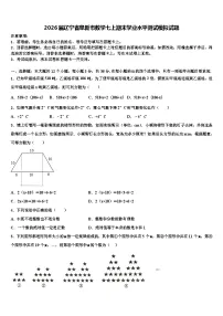 2026届辽宁省阜新市数学七上期末学业水平测试模拟试题含解析