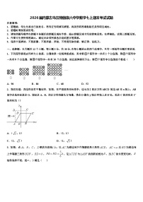 2026届内蒙古乌拉特前旗六中学数学七上期末考试试题含解析