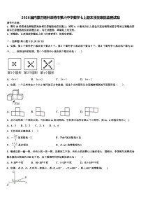 2026届内蒙古锡林浩特市第六中学数学七上期末质量跟踪监视试题含解析