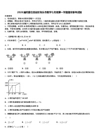 2026届内蒙古自治区包头市数学七年级第一学期期末联考试题含解析