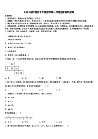 2026届宁夏省七年级数学第一学期期末调研试题含解析