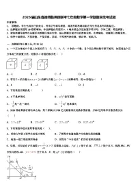 2026届山东省德州临邑县联考七年级数学第一学期期末统考试题含解析