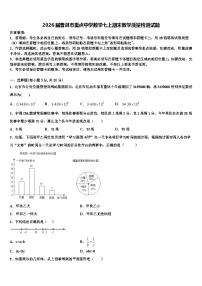 2026届普洱市重点中学数学七上期末教学质量检测试题含解析