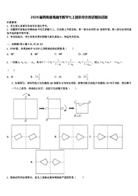 2026届青海省海南市数学七上期末综合测试模拟试题含解析
