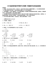 2026届庆阳市重点中学数学七年级第一学期期末学业质量监测试题含解析