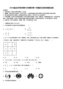 2026届山东菏泽巨野县七年级数学第一学期期末达标检测模拟试题含解析