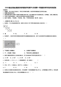 2026届山东南山集团东海外国语学校数学七年级第一学期期末教学质量检测试题含解析