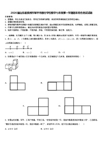 2026届山东省滨州市邹平市部分学校数学七年级第一学期期末综合测试试题含解析