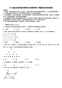 2026届山东省济南市商河县七年级数学第一学期期末达标检测试题含解析
