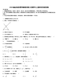 2026届山东省东营市垦利区利区六校数学七上期末综合测试试题含解析