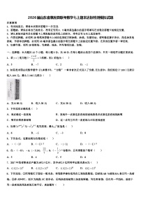 2026届山东省惠民县联考数学七上期末达标检测模拟试题含解析