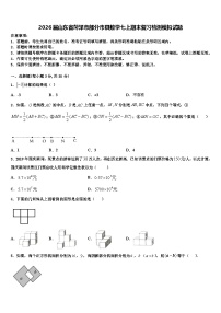 2026届山东省菏泽市部分市县数学七上期末复习检测模拟试题含解析