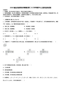 2026届山东省青岛市即墨区第二十八中学数学七上期末监测试题含解析