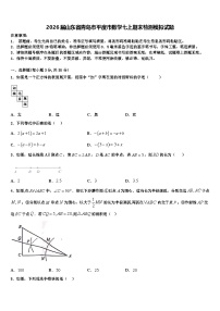 2026届山东省青岛市平度市数学七上期末检测模拟试题含解析
