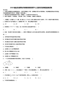 2026届山东省青岛市西海岸新区数学七上期末质量跟踪监视试题含解析