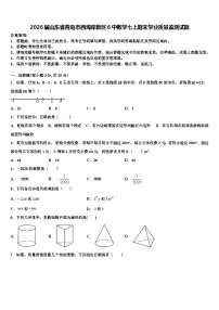 2026届山东省青岛市西海岸新区6中数学七上期末学业质量监测试题含解析