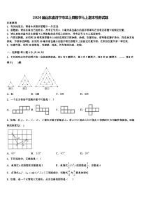 2026届山东省济宁市汶上县数学七上期末检测试题含解析