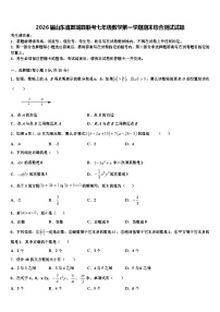 2026届山东省鄄城县联考七年级数学第一学期期末综合测试试题含解析