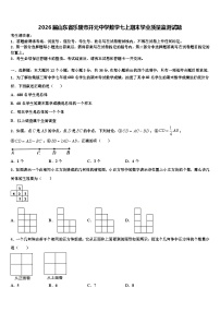 2026届山东省乐陵市开元中学数学七上期末学业质量监测试题含解析
