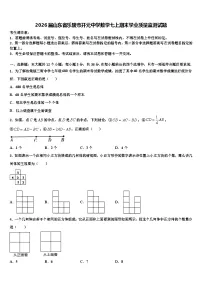 2026届山东省乐陵市开元中学数学七上期末学业质量监测试题含解析