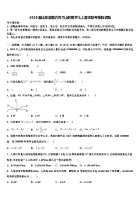 2026届山东省临沂市兰山区数学七上期末联考模拟试题含解析
