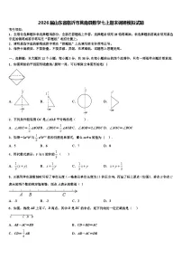 2026届山东省临沂市莒南县数学七上期末调研模拟试题含解析