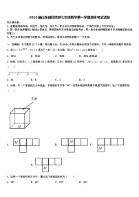 2026届山东省利津县七年级数学第一学期期末考试试题含解析