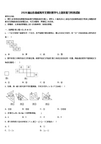 2026届山东省威海市文登区数学七上期末复习检测试题含解析