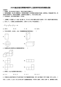 2026届山东省无棣县联考数学七上期末教学质量检测模拟试题含解析