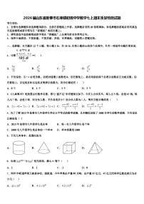 2026届山东省新泰市石莱镇初级中学数学七上期末质量检测试题含解析