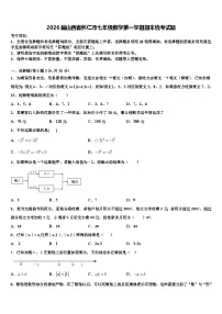 2026届山西省怀仁市七年级数学第一学期期末统考试题含解析