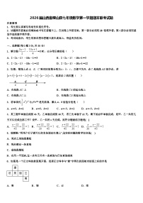2026届山西省稷山县七年级数学第一学期期末联考试题含解析