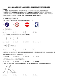 2026届山东省招远市七年级数学第一学期期末教学质量检测模拟试题含解析