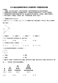 2026届山东省淄博市周村区七年级数学第一学期期末联考试题含解析
